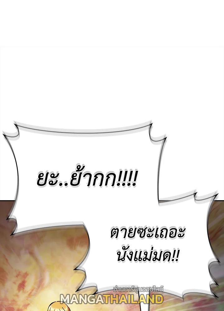 I Regressed to My Ruined Family ตอนที่ 53 แปลไทยแปลไทย รูปที่ 15