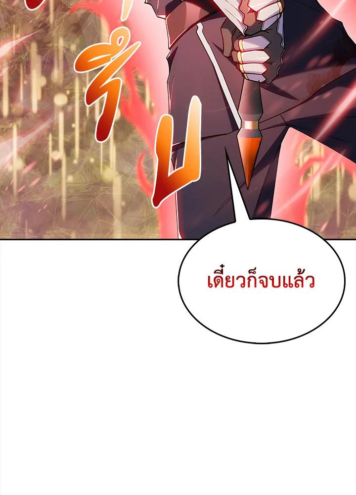 I Regressed to My Ruined Family ตอนที่ 53 แปลไทยแปลไทย รูปที่ 26