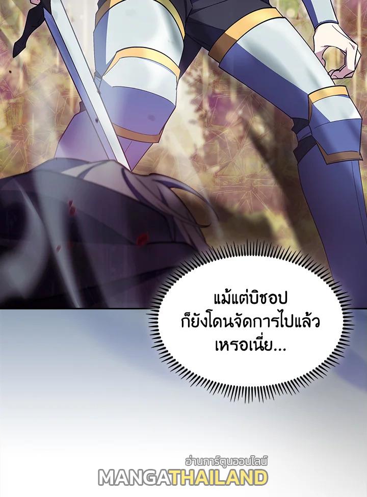 I Regressed to My Ruined Family ตอนที่ 53 แปลไทยแปลไทย รูปที่ 30