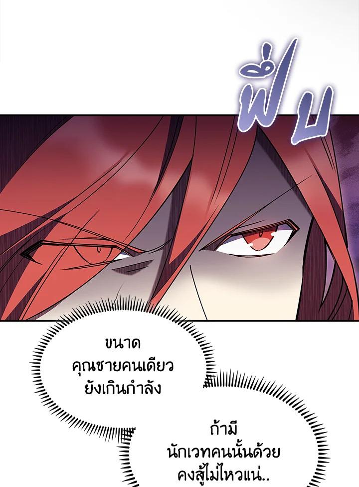 I Regressed to My Ruined Family ตอนที่ 53 แปลไทยแปลไทย รูปที่ 31