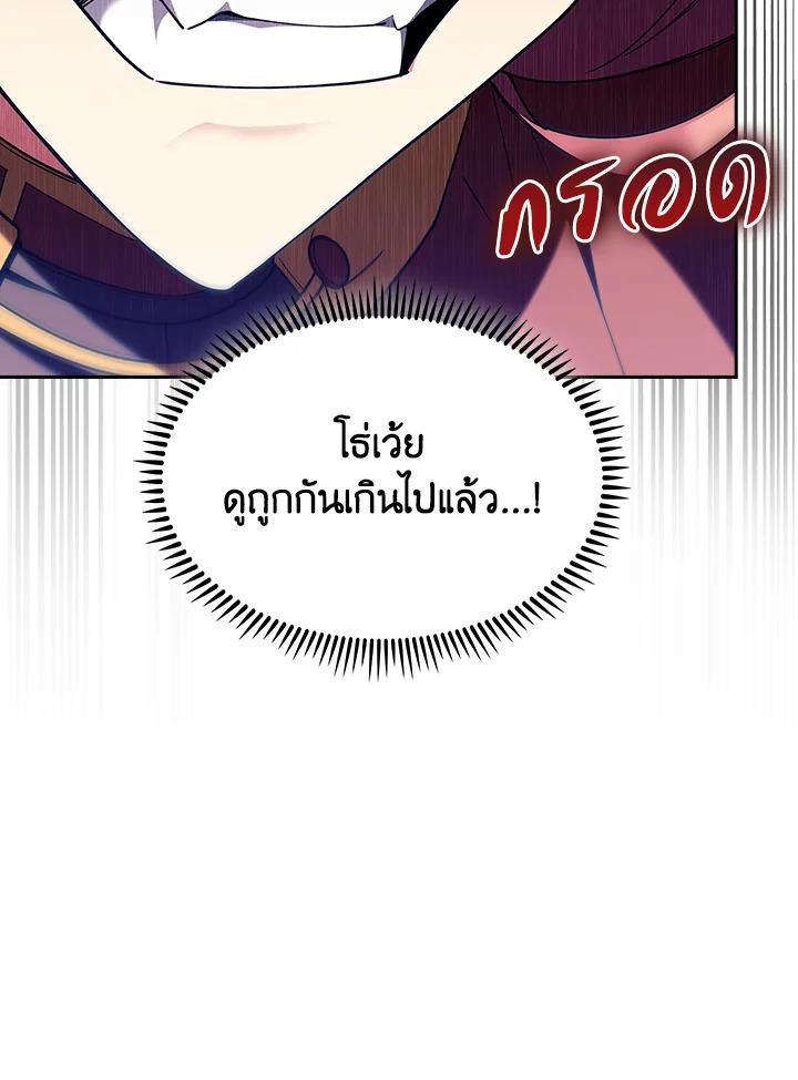 I Regressed to My Ruined Family ตอนที่ 53 แปลไทยแปลไทย รูปที่ 37