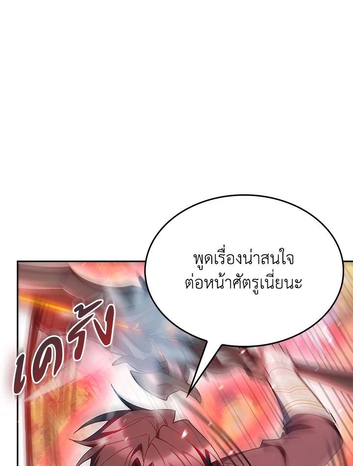 I Regressed to My Ruined Family ตอนที่ 53 แปลไทยแปลไทย รูปที่ 53