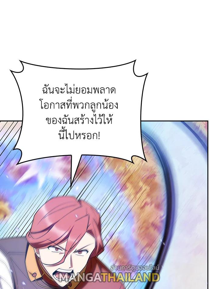 I Regressed to My Ruined Family ตอนที่ 53 แปลไทยแปลไทย รูปที่ 55