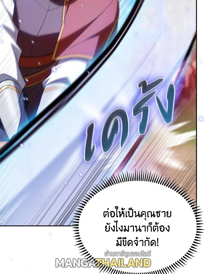 I Regressed to My Ruined Family ตอนที่ 53 แปลไทยแปลไทย รูปที่ 56