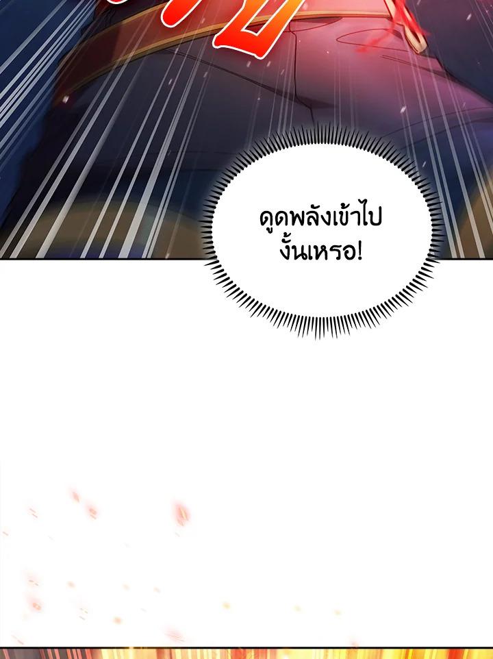 I Regressed to My Ruined Family ตอนที่ 53 แปลไทยแปลไทย รูปที่ 85