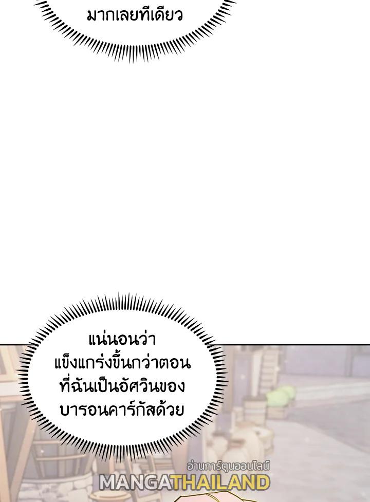 I Regressed to My Ruined Family ตอนที่ 54 แปลไทยแปลไทย รูปที่ 108