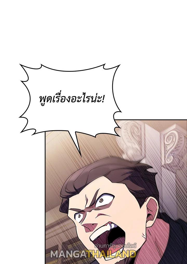 I Regressed to My Ruined Family ตอนที่ 54 แปลไทยแปลไทย รูปที่ 118