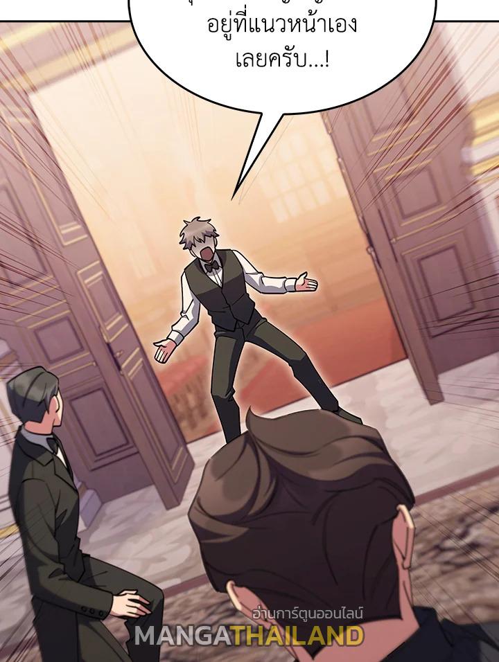 I Regressed to My Ruined Family ตอนที่ 54 แปลไทยแปลไทย รูปที่ 135