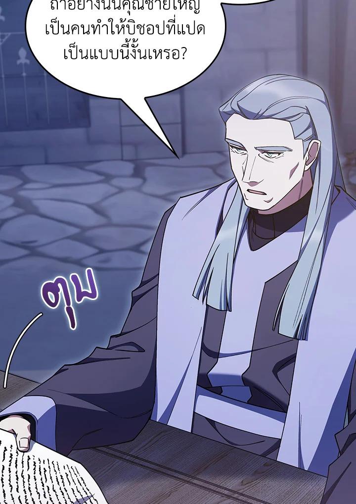 I Regressed to My Ruined Family ตอนที่ 54 แปลไทยแปลไทย รูปที่ 6