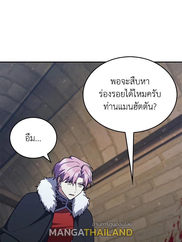 I Regressed to My Ruined Family ตอนที่ 55 แปลไทยแปลไทย รูปที่ 114