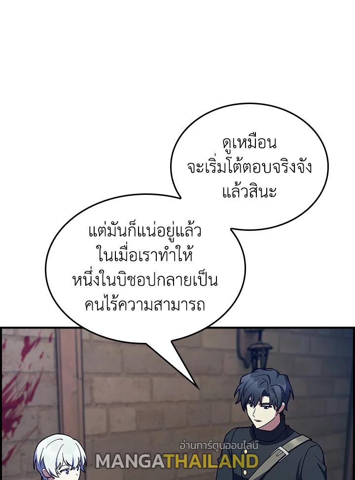 I Regressed to My Ruined Family ตอนที่ 55 แปลไทยแปลไทย รูปที่ 134