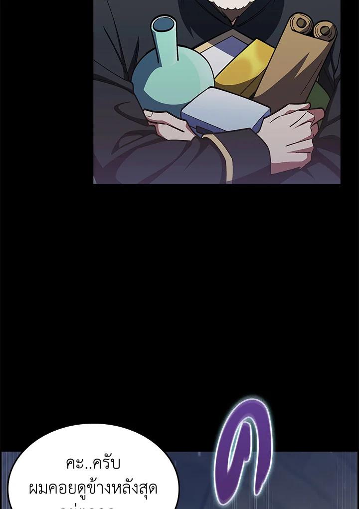 I Regressed to My Ruined Family ตอนที่ 55 แปลไทยแปลไทย รูปที่ 73