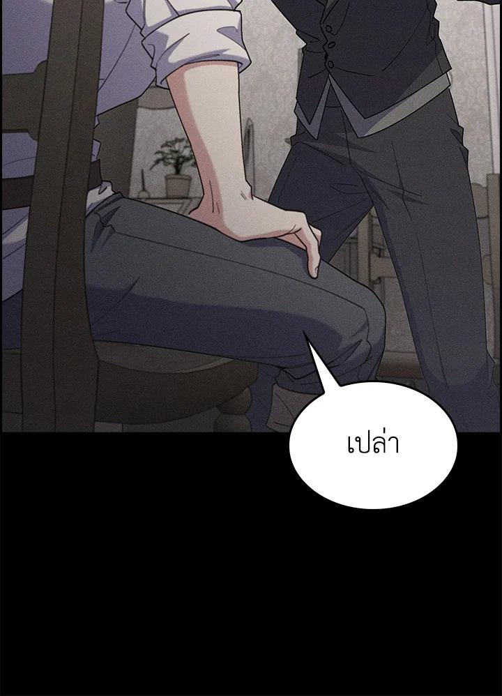 I Regressed to My Ruined Family ตอนที่ 56 แปลไทยแปลไทย รูปที่ 39