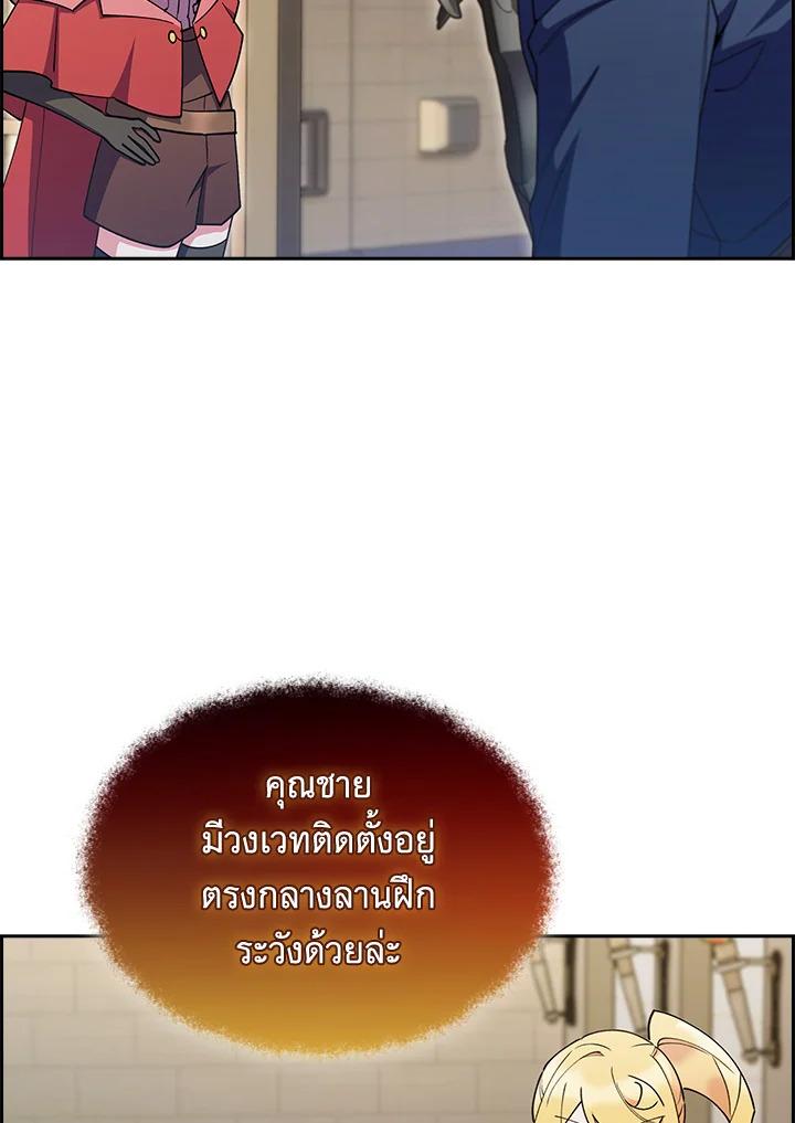 I Regressed to My Ruined Family ตอนที่ 57 แปลไทยแปลไทย รูปที่ 103