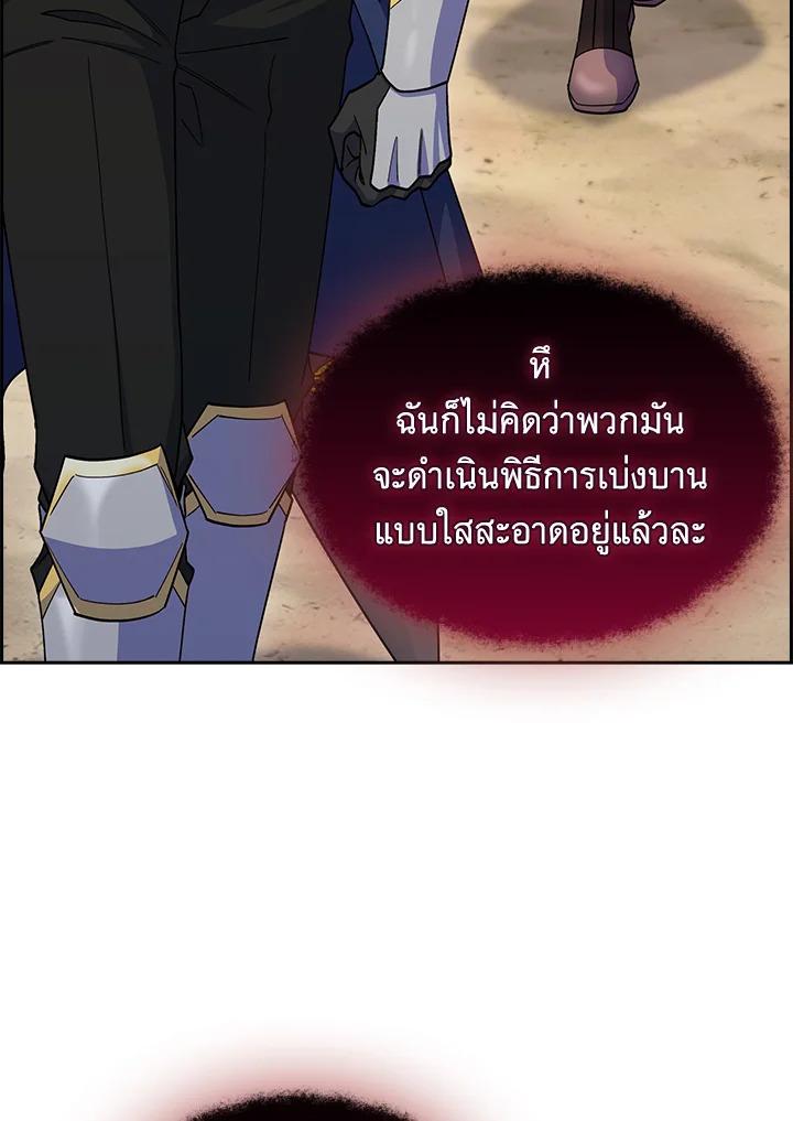 I Regressed to My Ruined Family ตอนที่ 57 แปลไทยแปลไทย รูปที่ 105