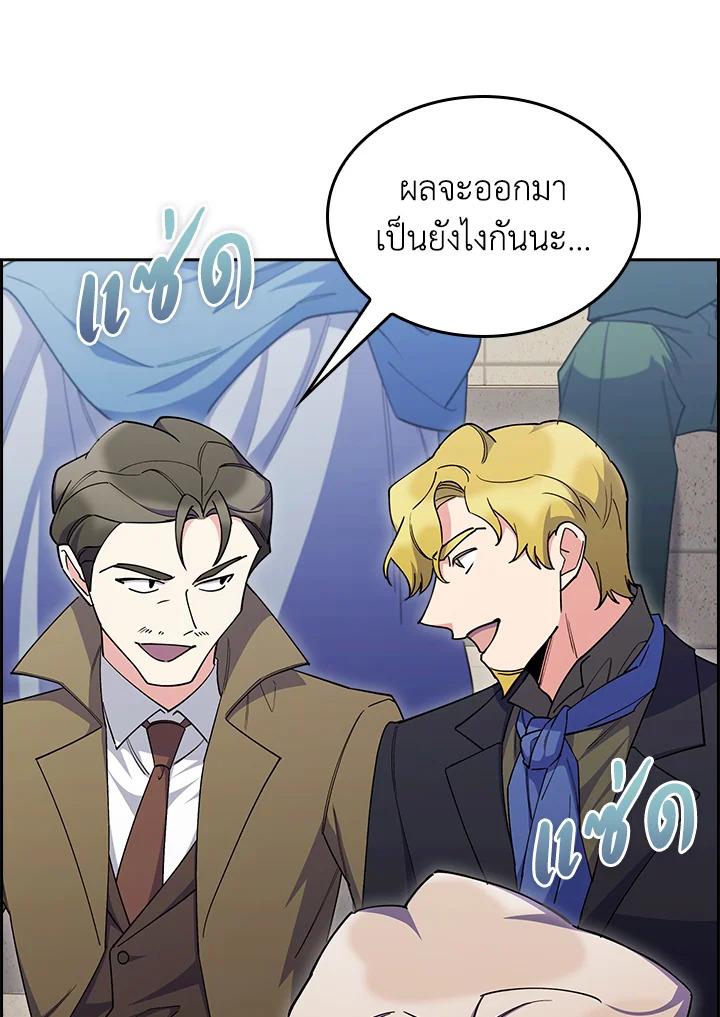 I Regressed to My Ruined Family ตอนที่ 57 แปลไทยแปลไทย รูปที่ 110