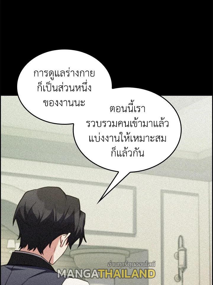 I Regressed to My Ruined Family ตอนที่ 57 แปลไทยแปลไทย รูปที่ 14