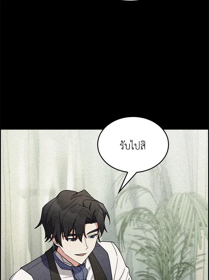 I Regressed to My Ruined Family ตอนที่ 57 แปลไทยแปลไทย รูปที่ 16