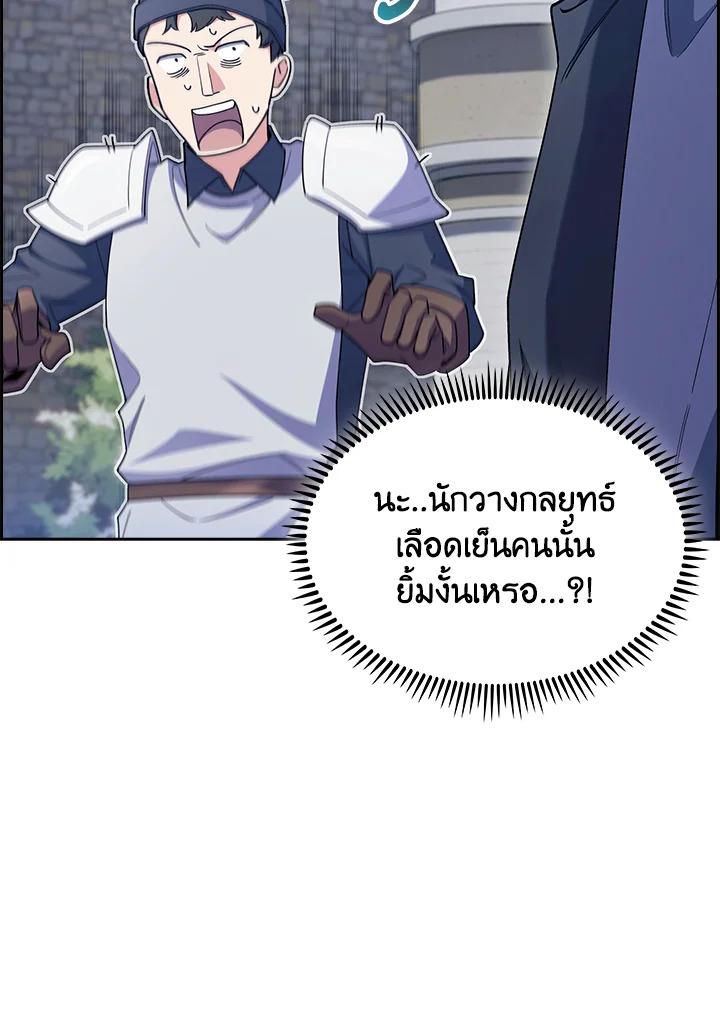 I Regressed to My Ruined Family ตอนที่ 57 แปลไทยแปลไทย รูปที่ 28