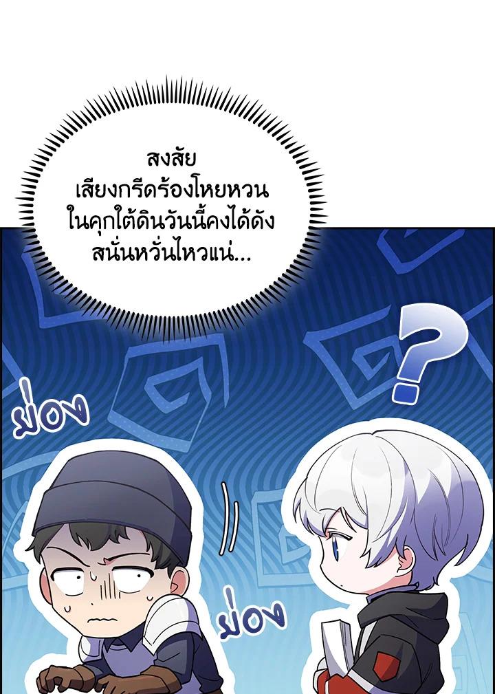 I Regressed to My Ruined Family ตอนที่ 57 แปลไทยแปลไทย รูปที่ 29