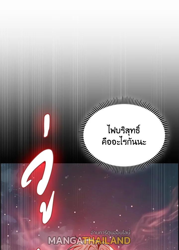 I Regressed to My Ruined Family ตอนที่ 57 แปลไทยแปลไทย รูปที่ 35