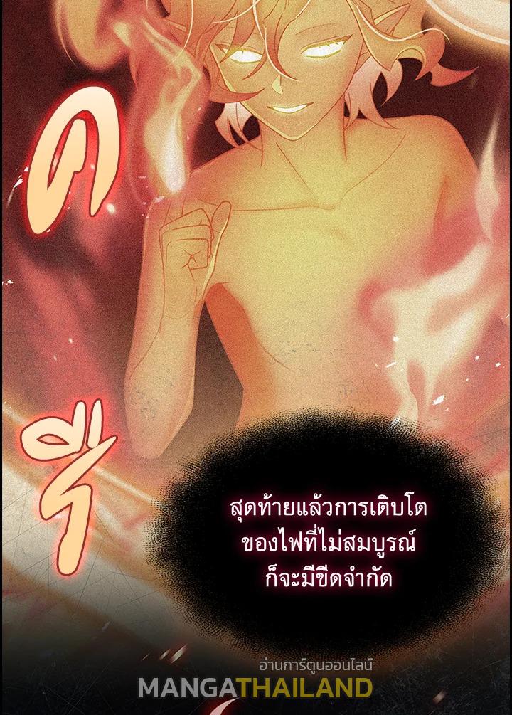 I Regressed to My Ruined Family ตอนที่ 57 แปลไทยแปลไทย รูปที่ 39