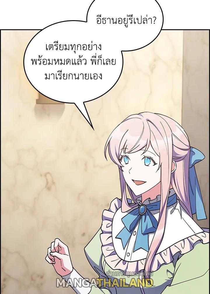 I Regressed to My Ruined Family ตอนที่ 57 แปลไทยแปลไทย รูปที่ 45