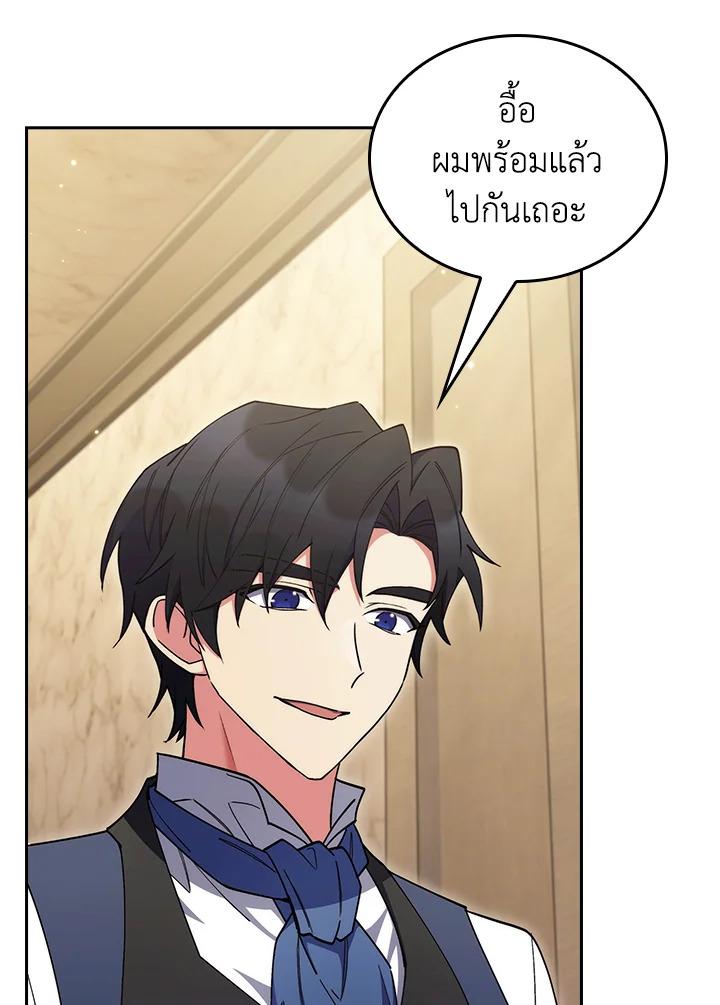 I Regressed to My Ruined Family ตอนที่ 57 แปลไทยแปลไทย รูปที่ 49