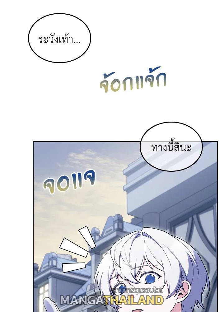 I Regressed to My Ruined Family ตอนที่ 57 แปลไทยแปลไทย รูปที่ 5