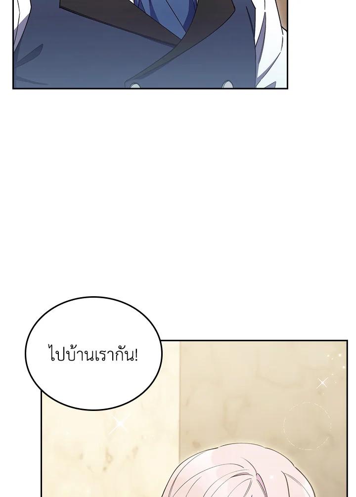 I Regressed to My Ruined Family ตอนที่ 57 แปลไทยแปลไทย รูปที่ 50