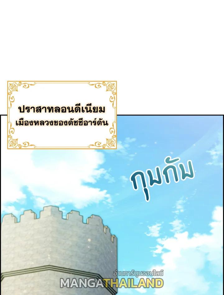 I Regressed to My Ruined Family ตอนที่ 57 แปลไทยแปลไทย รูปที่ 55