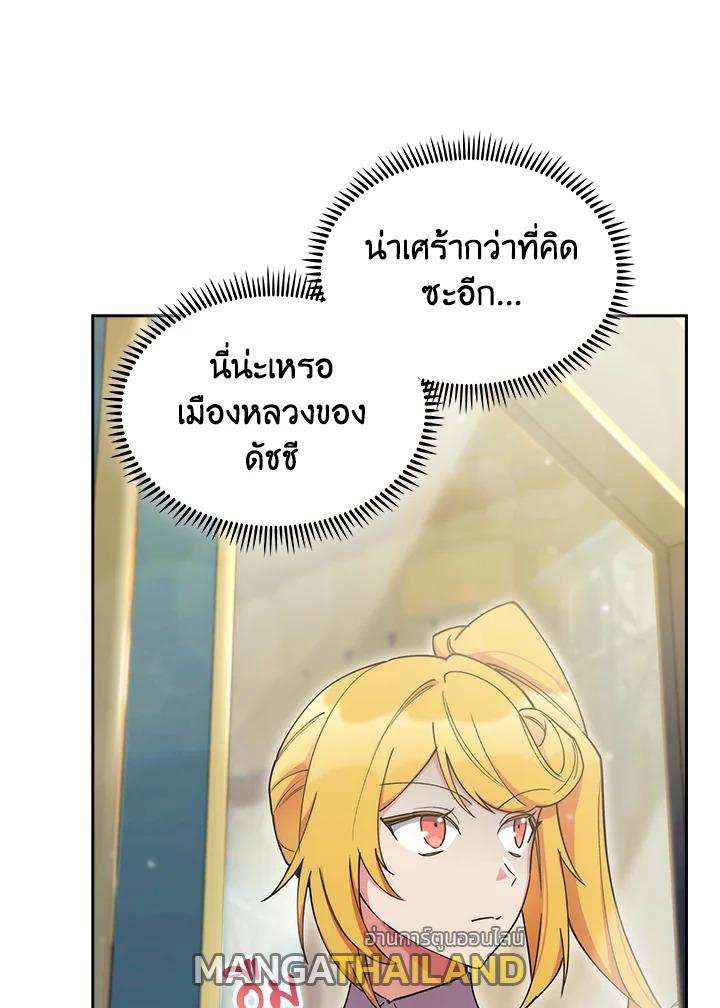 I Regressed to My Ruined Family ตอนที่ 57 แปลไทยแปลไทย รูปที่ 63