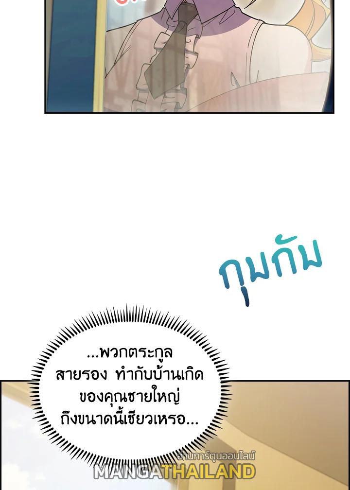 I Regressed to My Ruined Family ตอนที่ 57 แปลไทยแปลไทย รูปที่ 64