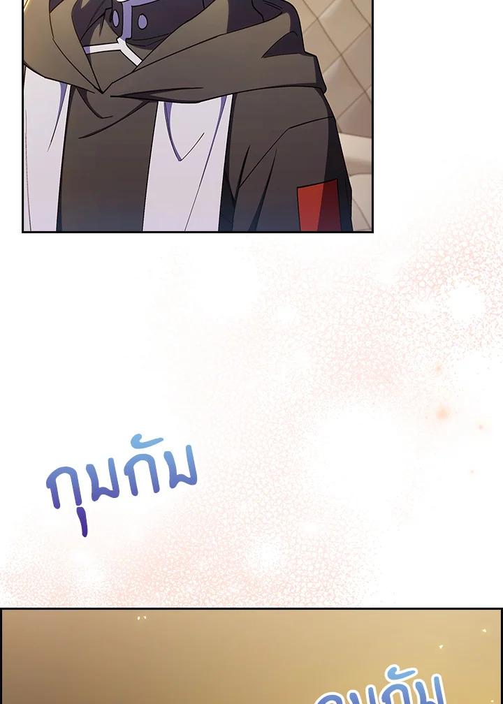 I Regressed to My Ruined Family ตอนที่ 57 แปลไทยแปลไทย รูปที่ 68