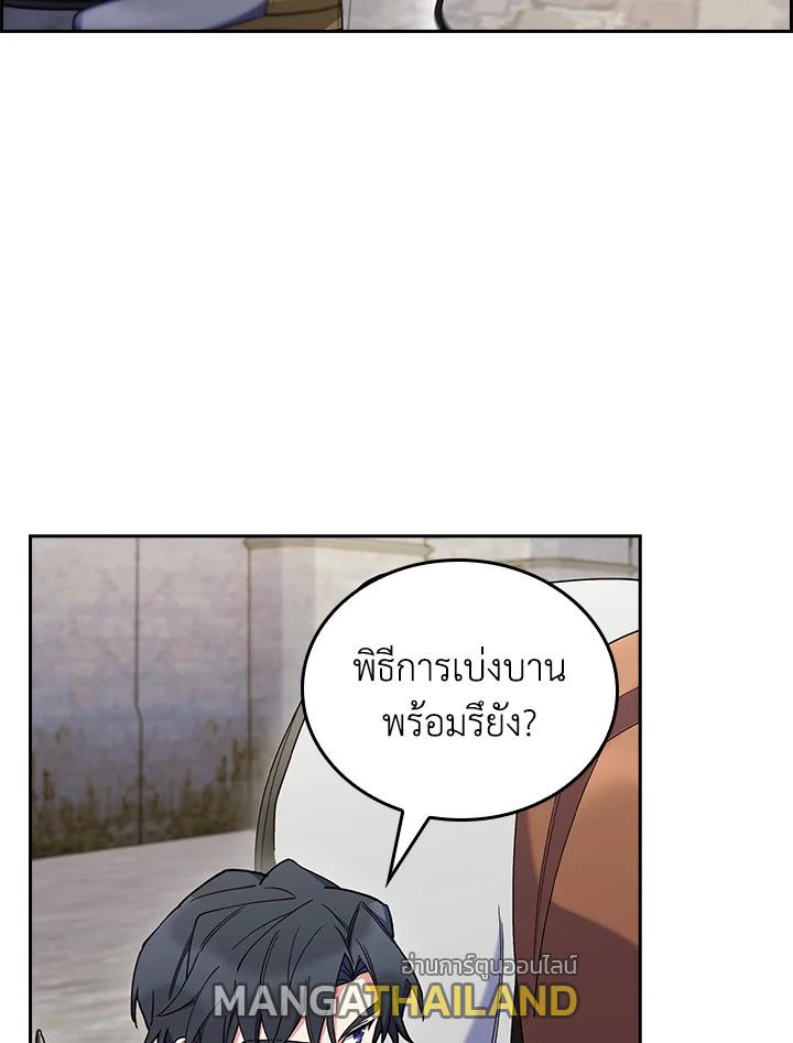 I Regressed to My Ruined Family ตอนที่ 57 แปลไทยแปลไทย รูปที่ 78