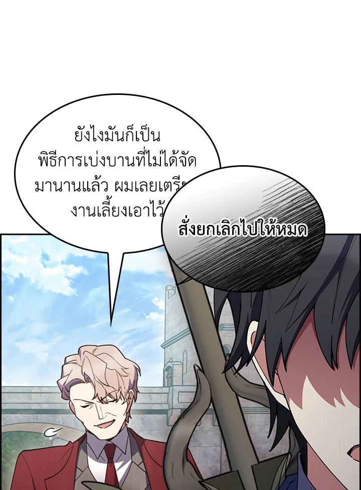 I Regressed to My Ruined Family ตอนที่ 57 แปลไทยแปลไทย รูปที่ 87