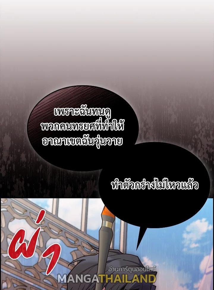 I Regressed to My Ruined Family ตอนที่ 57 แปลไทยแปลไทย รูปที่ 89