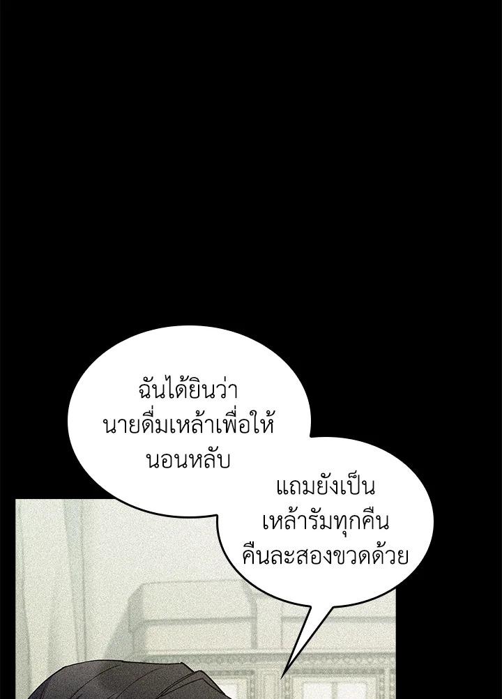 I Regressed to My Ruined Family ตอนที่ 57 แปลไทยแปลไทย รูปที่ 9