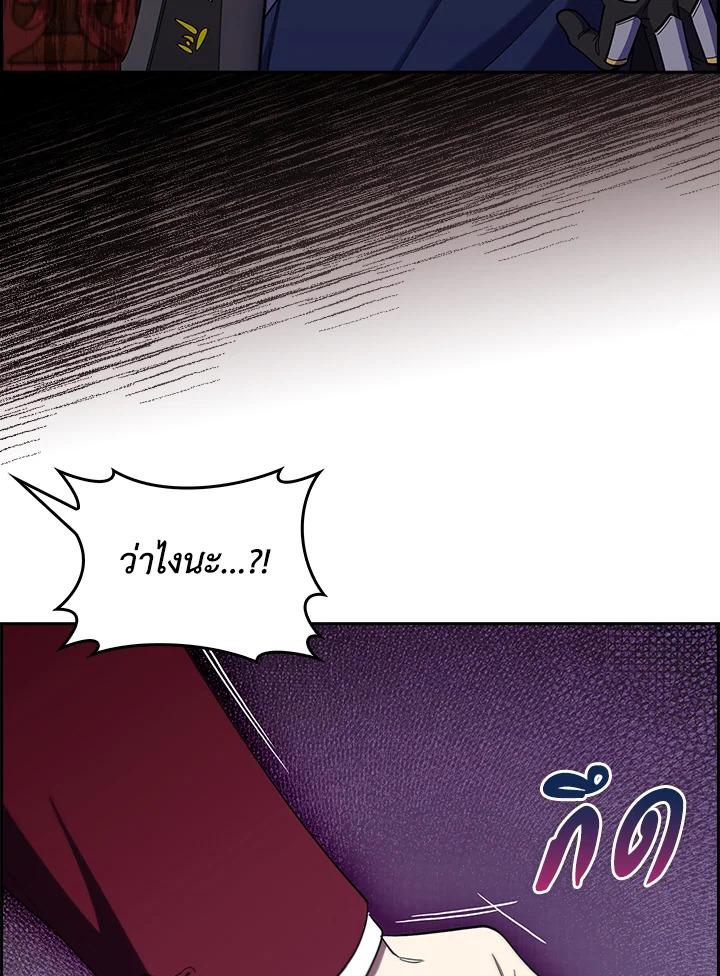 I Regressed to My Ruined Family ตอนที่ 57 แปลไทยแปลไทย รูปที่ 91