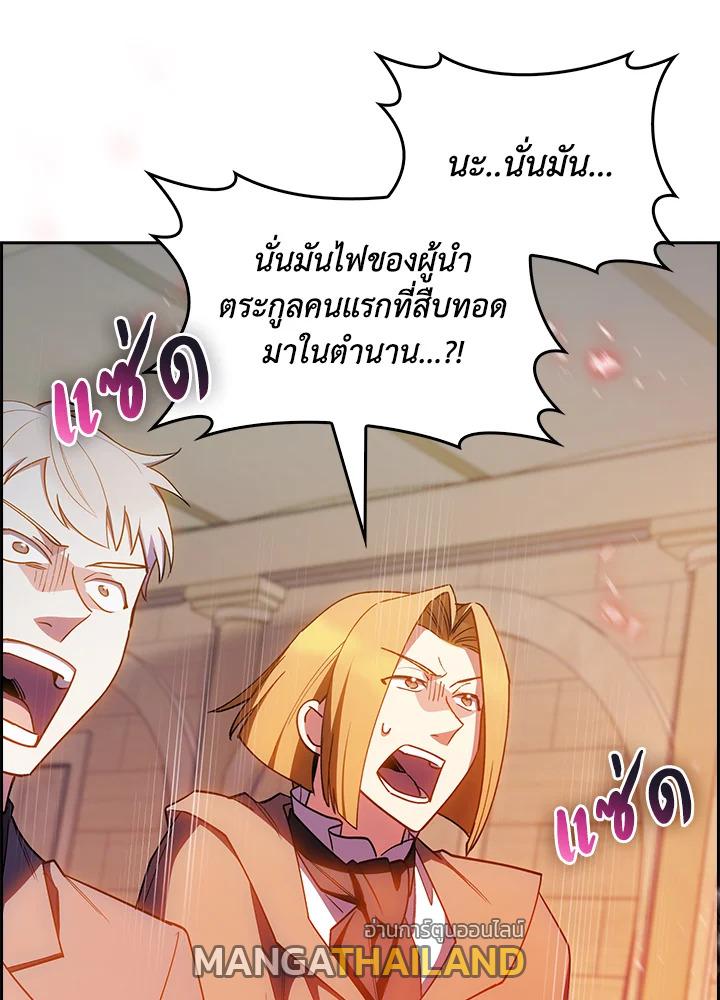 I Regressed to My Ruined Family ตอนที่ 58 แปลไทยแปลไทย รูปที่ 100