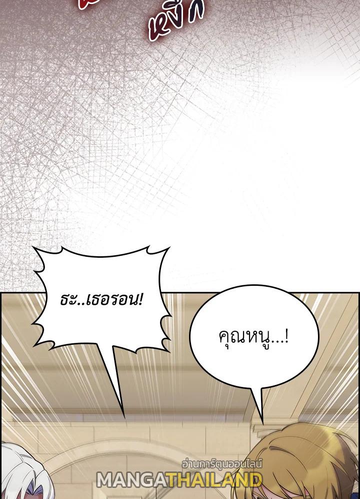 I Regressed to My Ruined Family ตอนที่ 58 แปลไทยแปลไทย รูปที่ 130