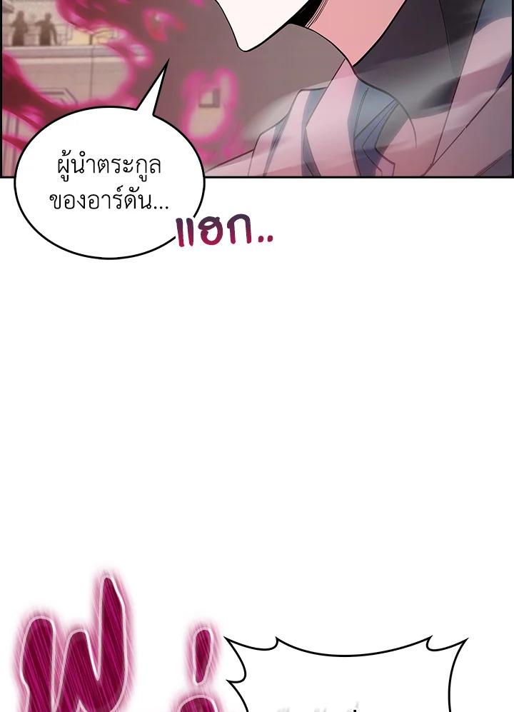 I Regressed to My Ruined Family ตอนที่ 58 แปลไทยแปลไทย รูปที่ 138