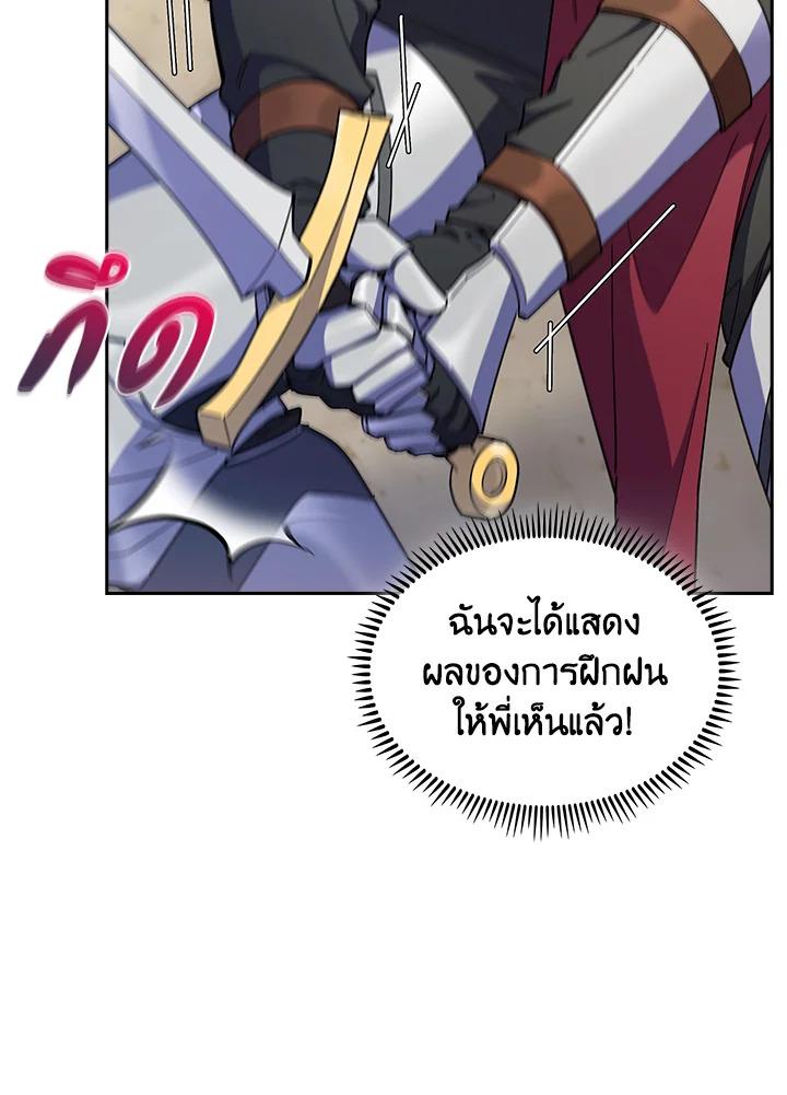 I Regressed to My Ruined Family ตอนที่ 58 แปลไทยแปลไทย รูปที่ 24