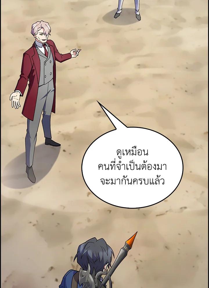 I Regressed to My Ruined Family ตอนที่ 58 แปลไทยแปลไทย รูปที่ 3