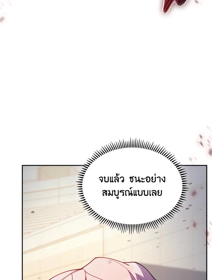 I Regressed to My Ruined Family ตอนที่ 58 แปลไทยแปลไทย รูปที่ 59