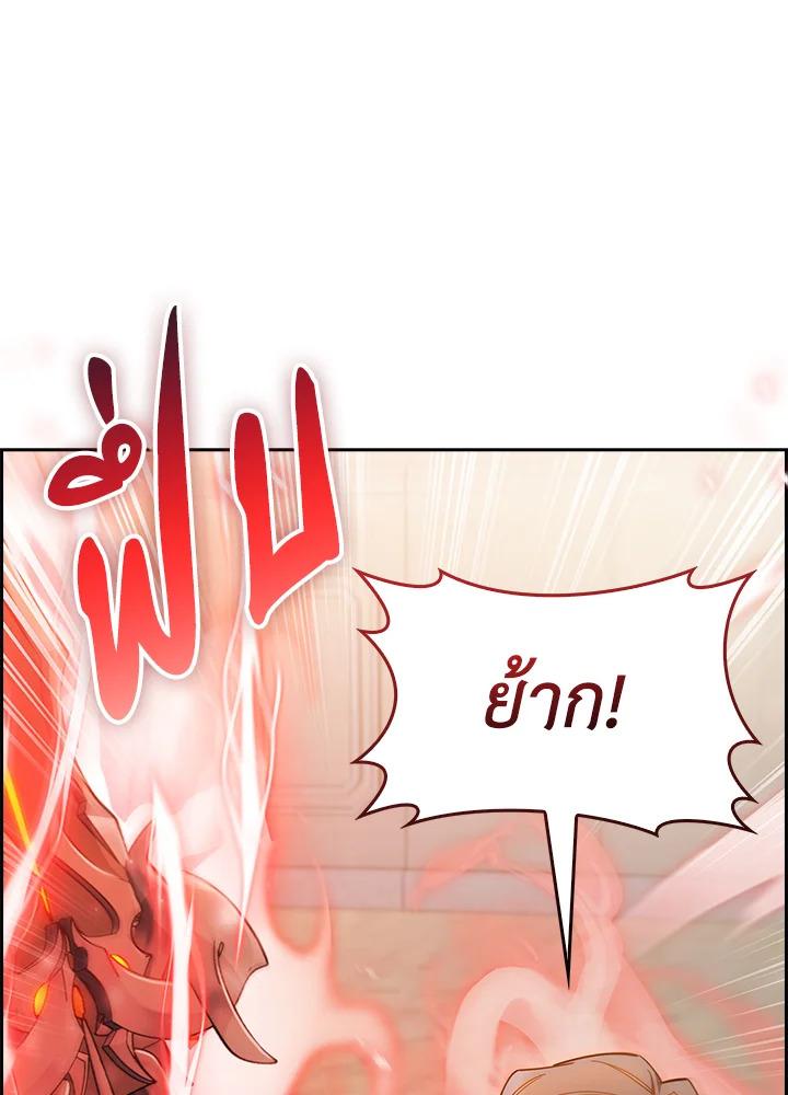 I Regressed to My Ruined Family ตอนที่ 58 แปลไทยแปลไทย รูปที่ 92