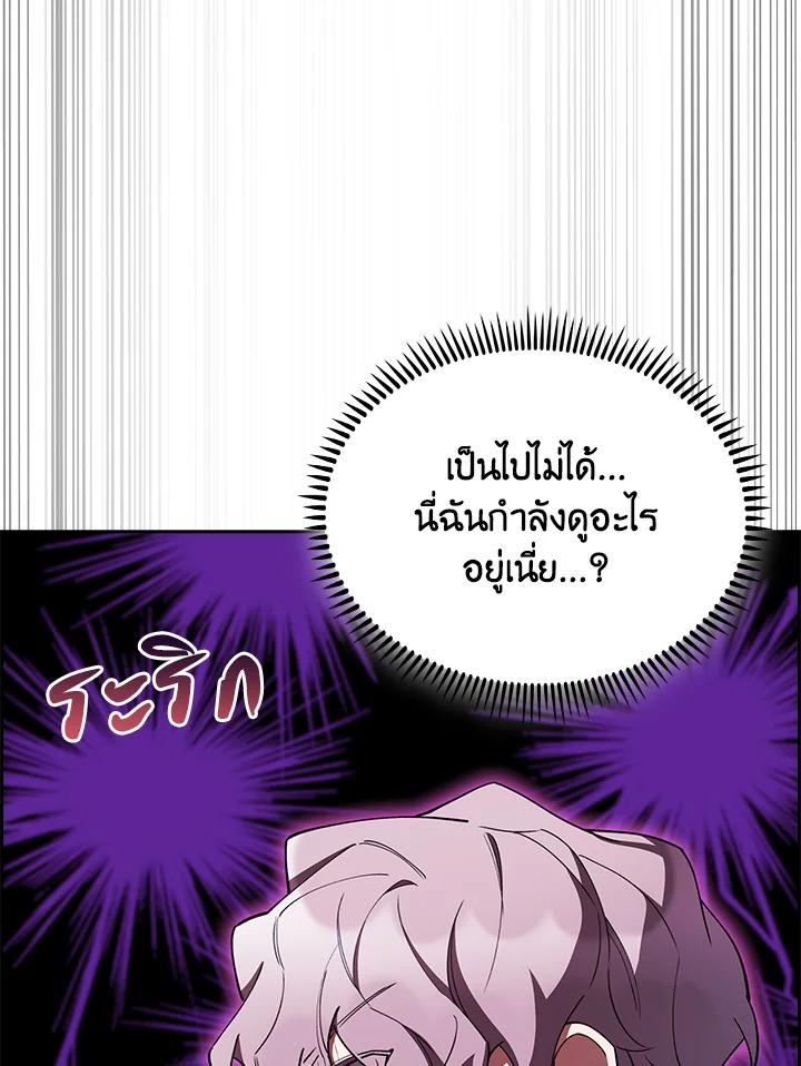 I Regressed to My Ruined Family ตอนที่ 59 แปลไทยแปลไทย รูปที่ 139