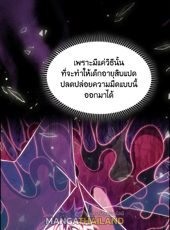 I Regressed to My Ruined Family ตอนที่ 59 แปลไทยแปลไทย รูปที่ 152