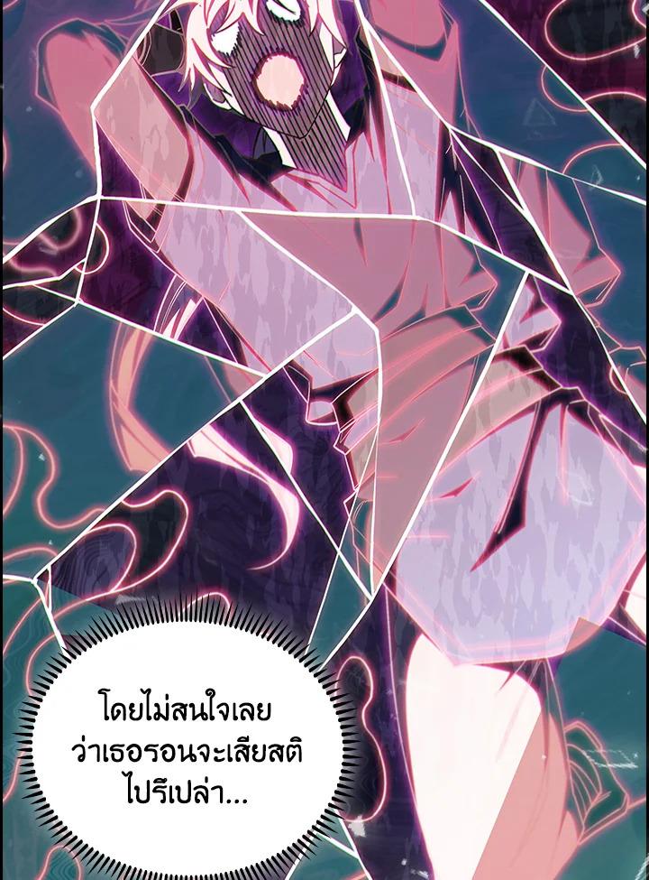 I Regressed to My Ruined Family ตอนที่ 59 แปลไทยแปลไทย รูปที่ 153