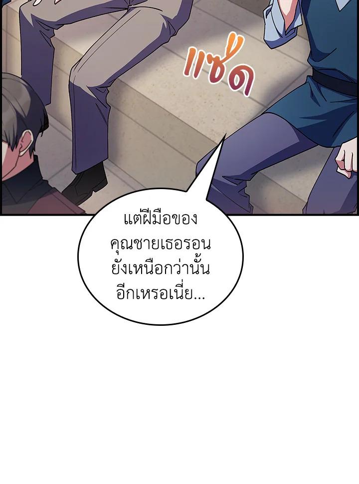 I Regressed to My Ruined Family ตอนที่ 59 แปลไทยแปลไทย รูปที่ 22